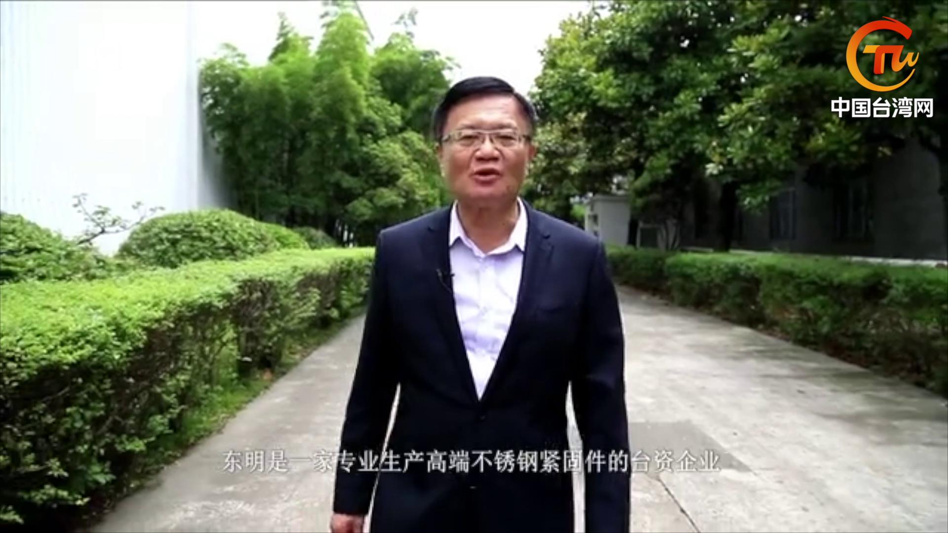 臺商蔡正雄：在最美的嘉興 做最好的自己圖片