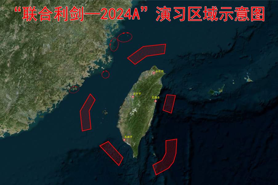 7“聯合利劍—2024A”_副本.jpg