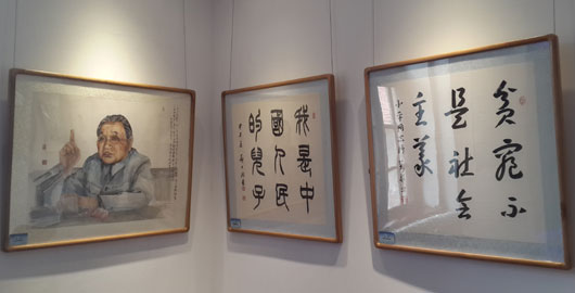 紀念鄧小平誕辰110週年 百位書畫名家聯袂辦展