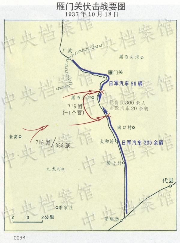 第四集　雁門關伏擊戰