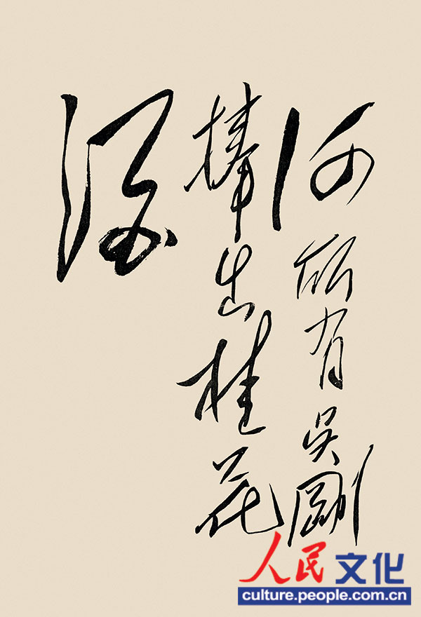 《蝶戀花�答李淑一》:“我失楊花君失柳,楊柳輕飏直上重霄九。問訊吳剛何所有,吳剛捧出桂花酒。寂寞嫦娥舒廣袖,萬里長空且為忠魂舞。忽報人間曾伏虎,淚揮頓作傾盆雨。 毛澤東 九月一日”