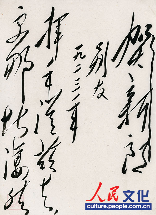 《賀新郎�別友》:“揮手從茲去。更那堪悽然相向,滿懷酸楚。眼角眉梢都似恨,熱淚欲零還住。知誤會前番詩句。過眼滔滔雲共霧,算人間知己吾和汝。重感慨,淚如雨。今朝霜重東門路,照橫塘半天殘月,悽清如許。汽笛一聲腸已斷,從此天涯孤旅。憑割斷愁絲恨縷。我自欲為江海客,更不為昵昵兒女語。山欲墮,雲橫翥。”