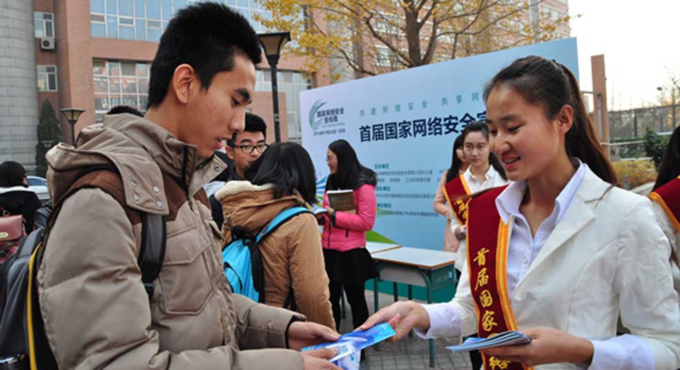 “首屆國家網路安全宣傳周——網路安全知識進萬家”走進學校