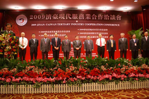 2009濟臺現代服務業合作洽談會在山東濟南舉行