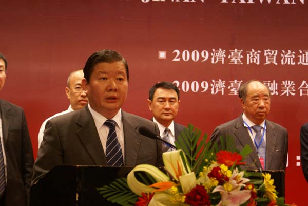 2009濟臺現代服務業合作洽談會在山東濟南舉行