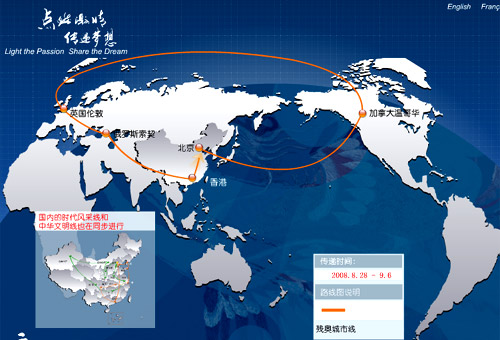 北京殘奧會火炬接力傳遞計劃路線發佈 古老天壇成為起點