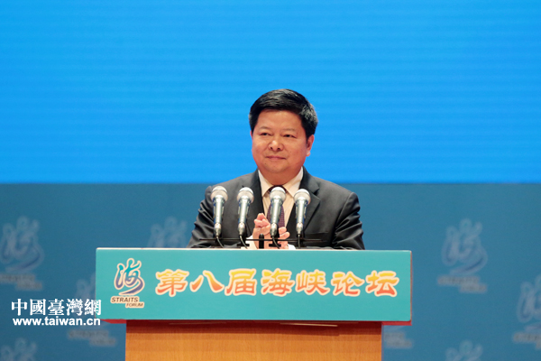中共中央臺辦、國務院臺辦副主任龍明彪主持第八屆海峽論壇大會。