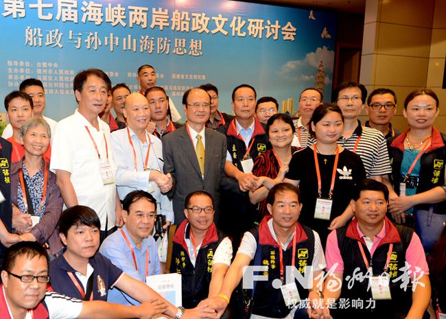第七屆海峽兩岸船政文化研討會在福州舉行
