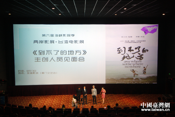 臺灣電影《到不了的地方》成為首映影片，主創人員在電影放映後與觀眾進行互動交流。