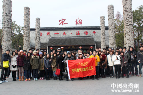 品風情嘗美食 在杭臺灣大學生聯誼迎元旦