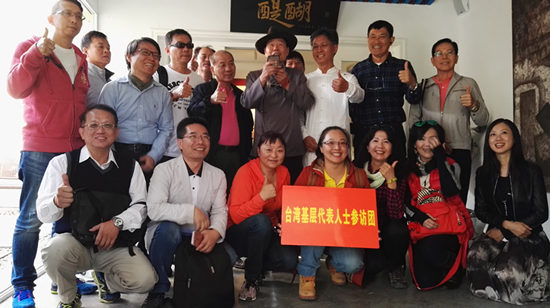 “臺灣基層代表人士西藏行”活動成功舉辦