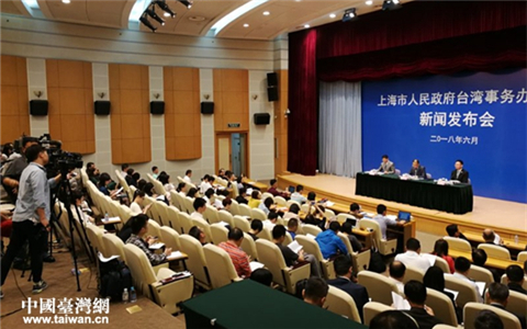 [31條在上海]上海市發佈《關於促進滬臺經濟文化交流合作的實施辦法》