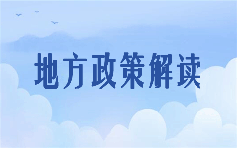 江西臺辦解讀“江西惠臺60條”