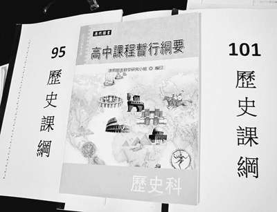 臺灣教科書：撥亂反正排“獨”有多難？