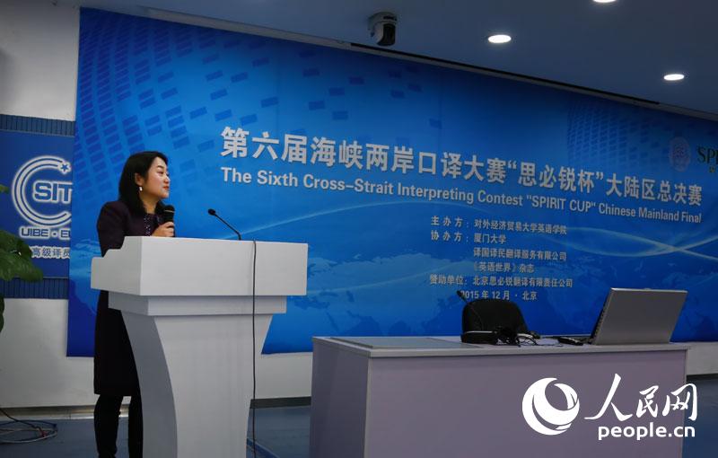 外交部翻譯司英文處處長周宇發言。 覃博雅攝