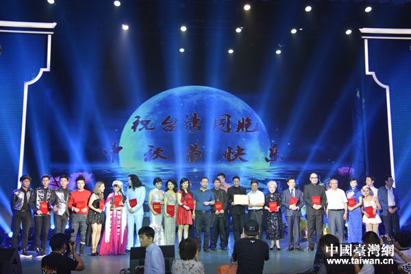 “兩岸一家親”中秋慈善義演
