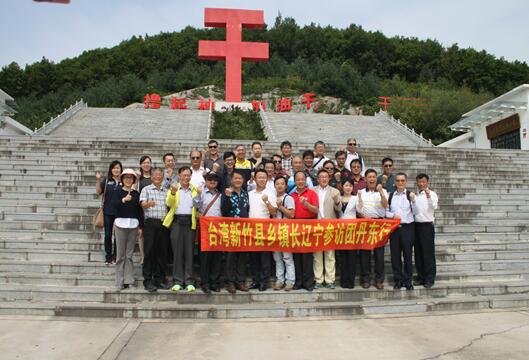 參訪團在鳳城市大梨樹村“幹”字廣場合影