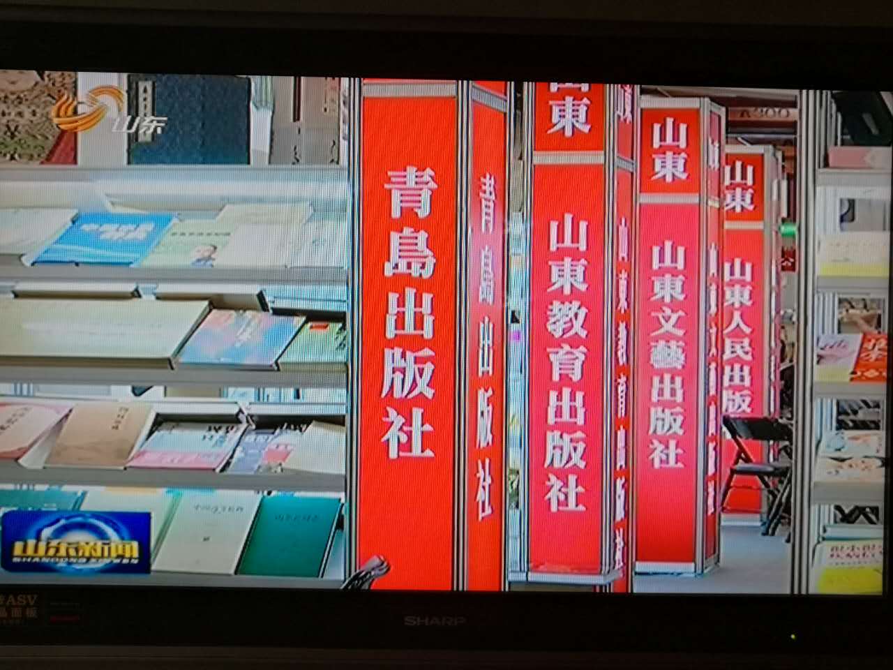 青島出版集團亮眼第十二屆海峽兩岸圖書交易會