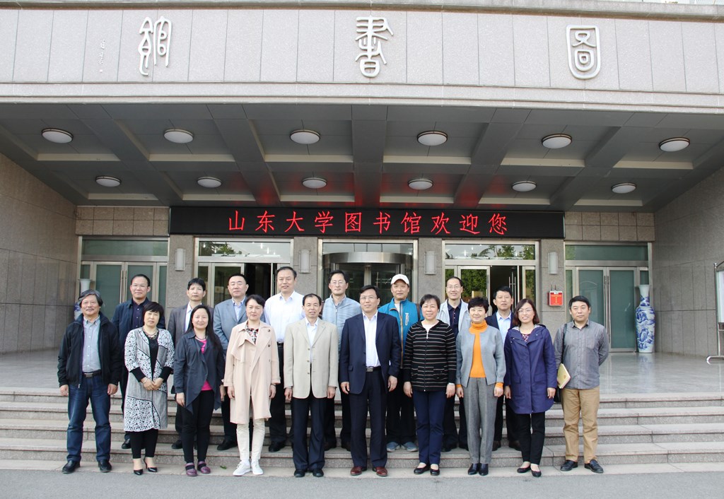 山東高校圖書館交流團成員4月22日在山東大學圖書館合影