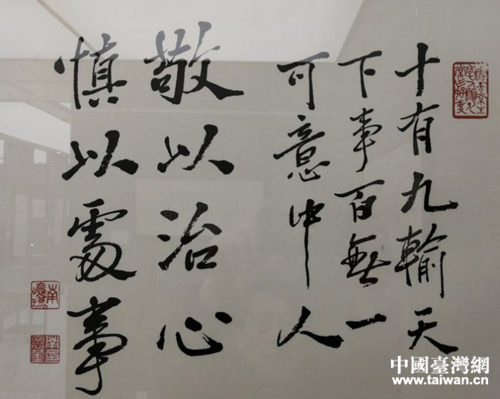 南懷瑾先生在各個時期手書的部分詩詞