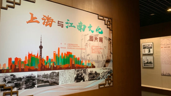 上海市民俗文化學會成立30週年 江南文化主題系列活動在滬舉行.jpg