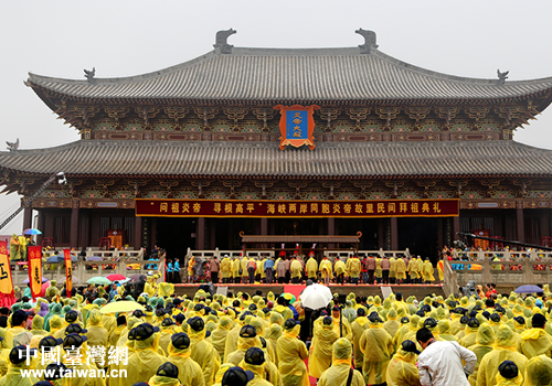 兩岸同胞高平祭炎帝典禮現場