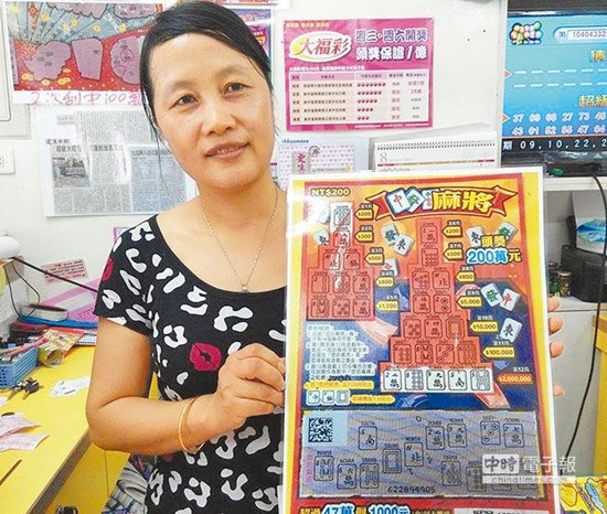 大陸女遊客赴臺旅遊刮中200萬頭獎直呼“寶島”