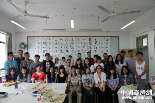 湖臺兩地大學生與書法老師開展書法交流