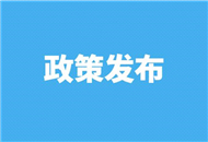 “江臺56條”惠臺措施推動兩地多領域交流合作