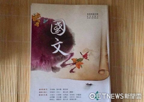 臺當局為"去中"強加罪名 連戰祖父文章被迫退出教科書