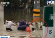 海南海口：老人積水中落井 眾人合力救援