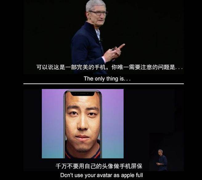 iPhone X靠臉解鎖被臺灣網友酸爆