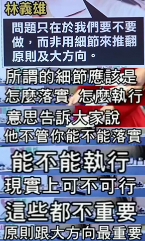 8萬戶裝太陽能板就能比過核4？林義雄請多讀點專業書吧【臺灣包袱鋪】