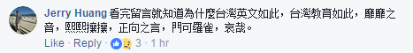 臺灣學生英文水準落後大陸 成名副其實“菜英文”【臺灣包袱鋪】