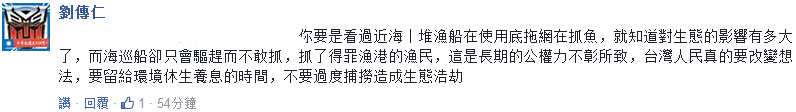 寶島臺灣“魚”不聊生