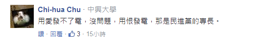 臺灣空污惡化蔡英文卻一意孤行 島內民眾高呼：做不好就下臺！