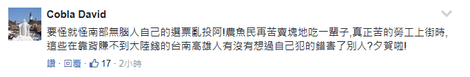 臺灣虱目魚的“池魚之殃” 蔡當局從中作梗島內“漁”不聊生