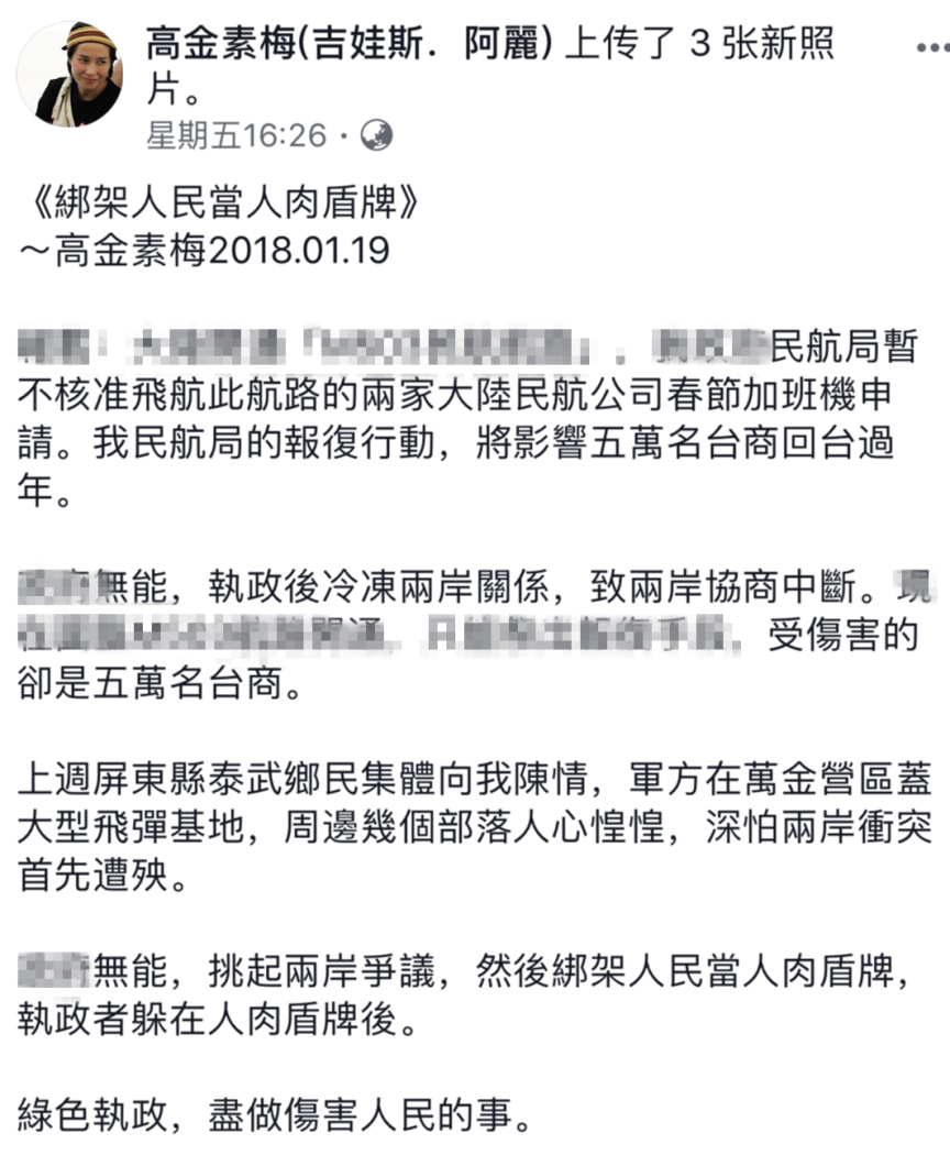 臺灣“人情味”呢？臺當局阻撓春節航班 綁架民眾當人肉盾牌