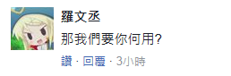 滷肉飯漲價看民進黨官員神回復 島內民眾批蔡當局不知人間疾苦