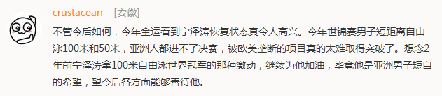 寧澤濤回歸之路不再遙遠 曆盡千帆“包子”值得祖國依靠