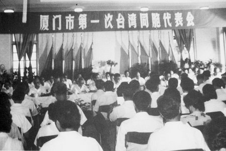呂秀蓮1990年訪問廈門圖片首次公佈(組圖)