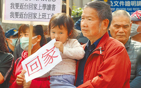 fujian因新冠肺炎疫情而滯留湖北臺灣人的家屬14日前往陸委會陳情，大家手拿「回家」標語表達訴求。.jpg