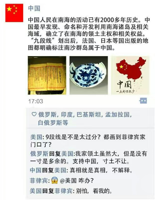 南海仲裁案