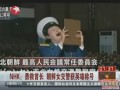 朝鮮女交警獲英雄稱號 當場嚎啕大哭 日媒猜金正恩或曾遇車禍