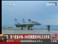 印度：首個配備米格-29K的艦載機中隊正式列裝