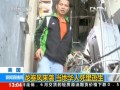 美國：龍捲風來襲 當地華人死裏逃生