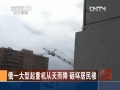 俄一大型起重機從天而降 砸壞居民樓