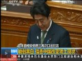 安倍晉三再次口出狂言：顛倒黑白 指責中國改變領土現狀