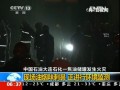 中國石油大連石化一焦油儲罐發生火災：現場油煙味刺鼻 正進行環境監測