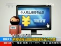 被騙子利用的超級網銀 新聞連結：超級網銀授權支付功能